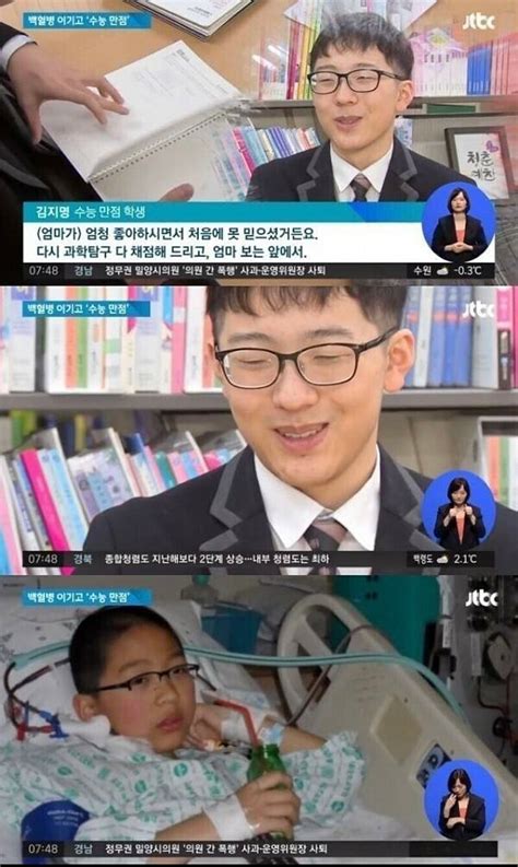 수능만점자 근황